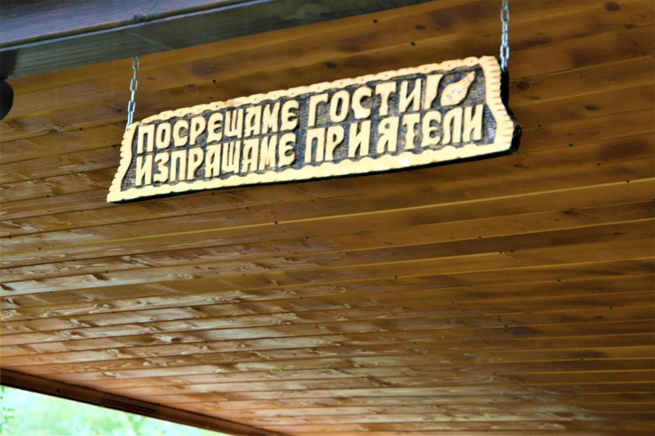 Готель Къща Речен шепот Калофер Екстер'єр фото